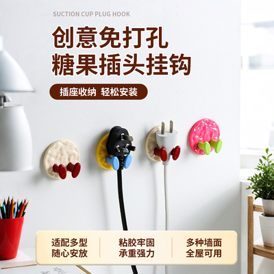 插头挂钩免打孔插座固定器