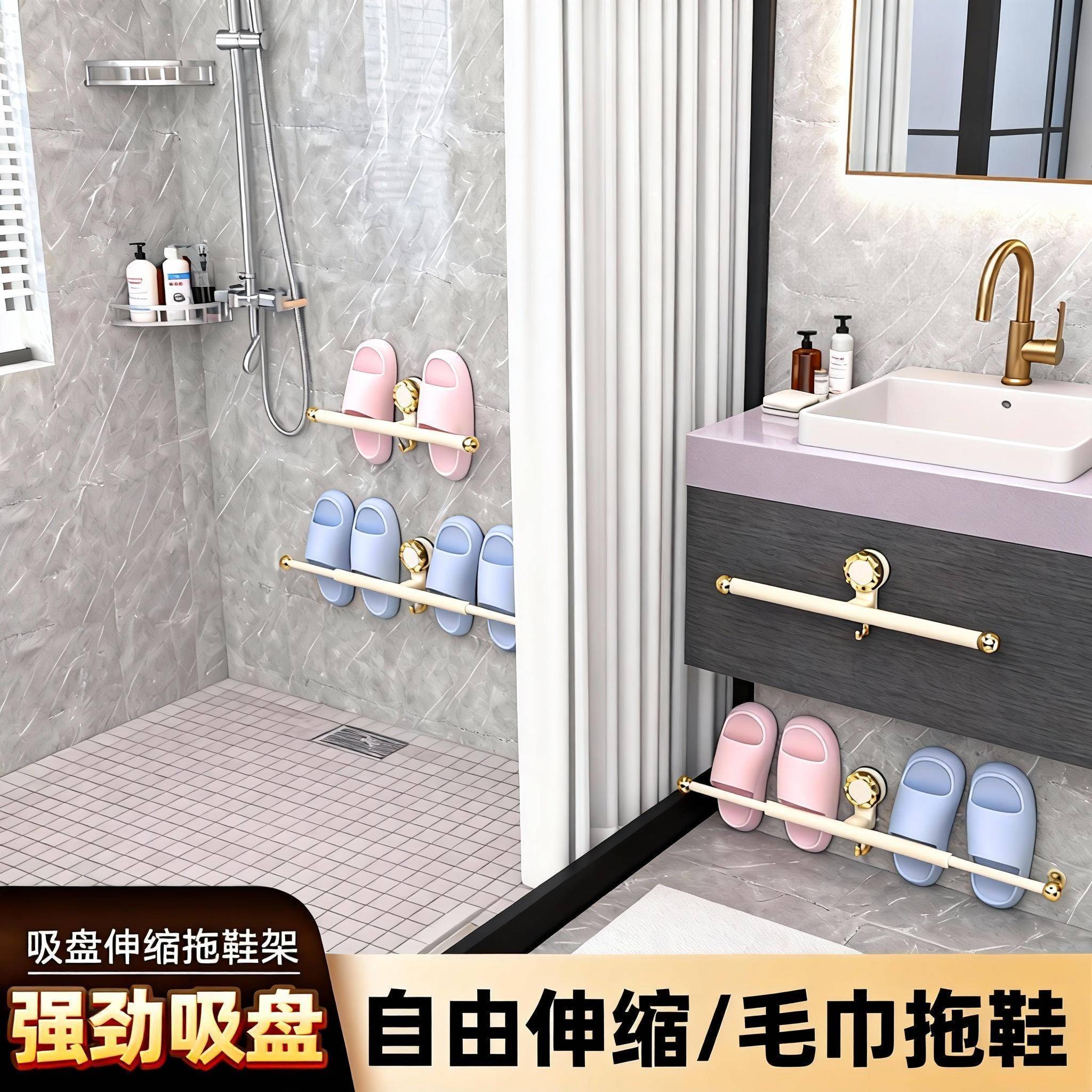 吸盘伸缩拖鞋架浴室免打孔鞋子收纳神器厕所拖鞋挂架卫生间沥水架