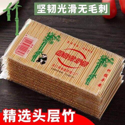 5000支装牙签家用竹制商用双头便携酒店细牙签棒竹子掏牙剔牙器