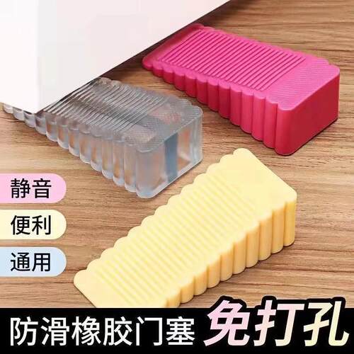 硅胶门塞挡免打孔防风门挡通用型阻门器安全门吸防撞防夹手固定器