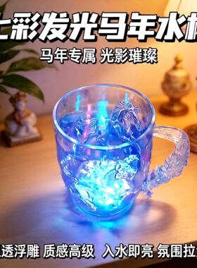 发光水杯七彩创意魔术闪光杯遇水倒水感应就会亮的变色杯子