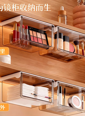 镜柜下抽屉式收纳盒卫生间化妆品收纳神器卸妆棉签口红透明置物架