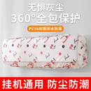 空调防尘罩挂式 全包空调罩套挂机防尘可水洗空调罩 通用卡通壁挂式