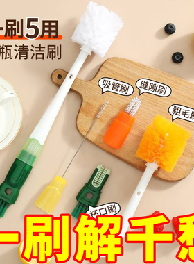 杯刷五合一长柄保温杯盖清洁刷清洗神器洗杯子吸管刷奶瓶刷子茶杯
