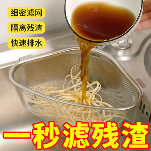 不锈钢水槽垃圾沥水篮三角过滤网厨房洗菜盆架水池剩菜剩饭漏水筐