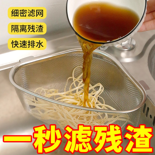 不锈钢水槽垃圾沥水篮三角过滤网