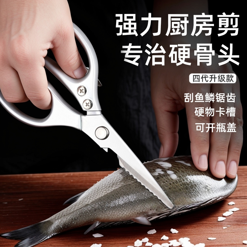 剪刀厨房专用家用进口不锈钢烧烤杀鱼烤肉食物强力鸡骨商用大剪子
