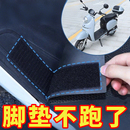 汽车脚垫隐形固定贴神器卡扣防滑耐高温双面胶魔术贴车用背胶贴片