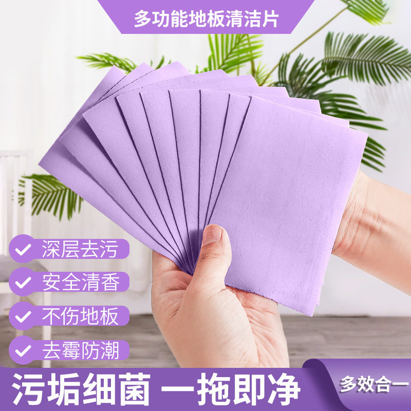 地板清洁片家用拖地适用瓷砖厕所清洗剂有效去污除垢增亮清香