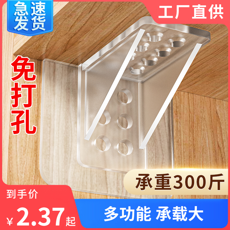 隔板托免打孔固定器层板托衣柜分层直角柜子卡扣固定托三角支撑架 基础建材 层板拖 原图主图