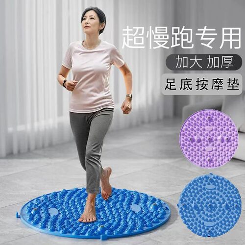 指压板圆形超慢跑足底按摩