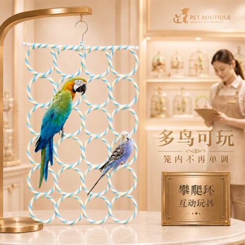 鹦鹉藤编秋千吊床啃咬训练解压