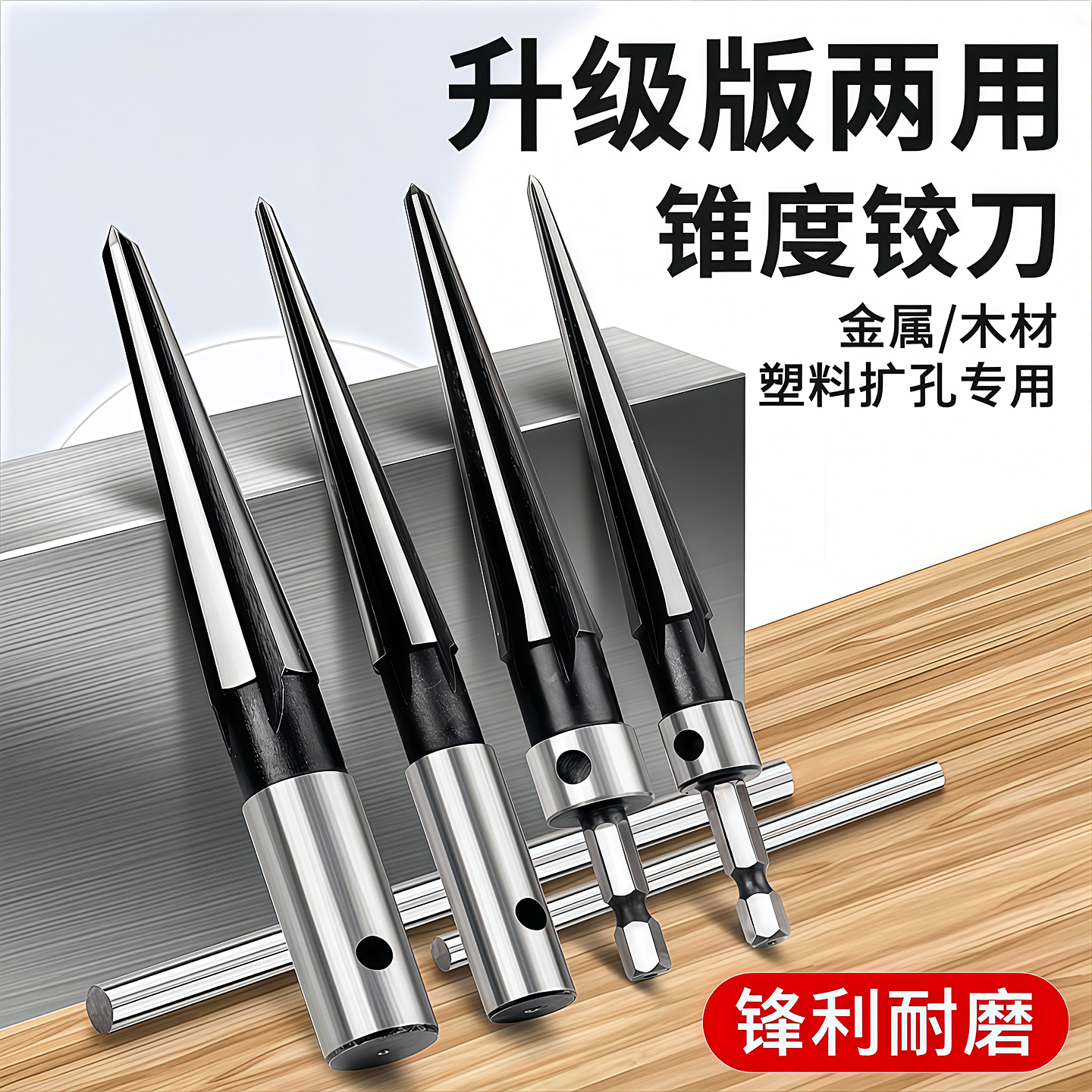 硬质合金倒角高速钢锥形绞刀钻头