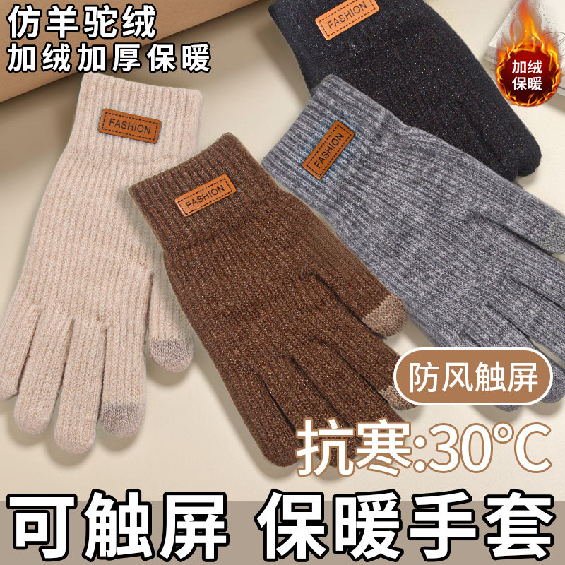 可触屏棉手套冬季保暖加绒加厚