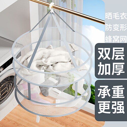可折叠防变形晾衣篮双层