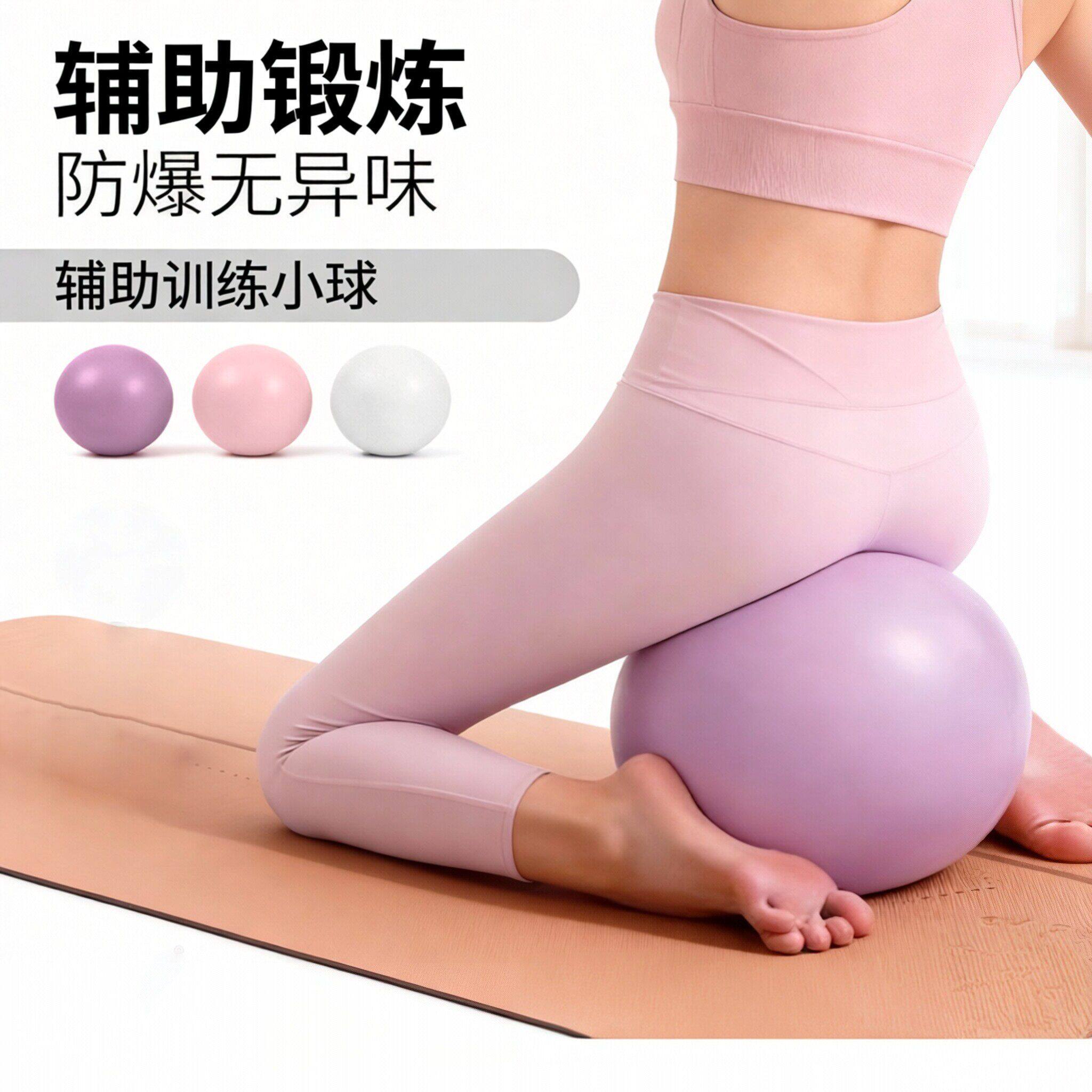 瑜伽球小球成人适用盆底肌训练球产后普拉提健身球八爪鱼25cm