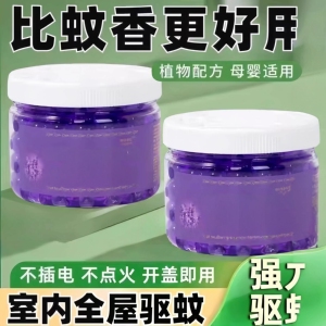 香茅凝珠室内户外艾草香茅凝胶香薰膏2026新款孕婴可用无语无味型