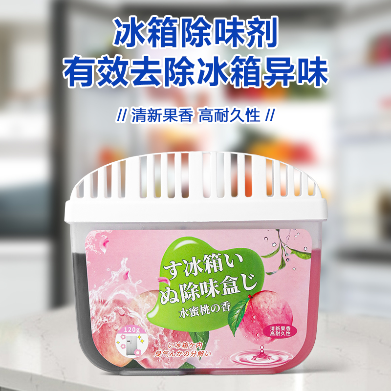 冰箱除臭剂除异味家用活性炭冰箱