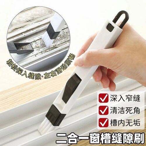 窗户缝隙清洁神器缝隙刷