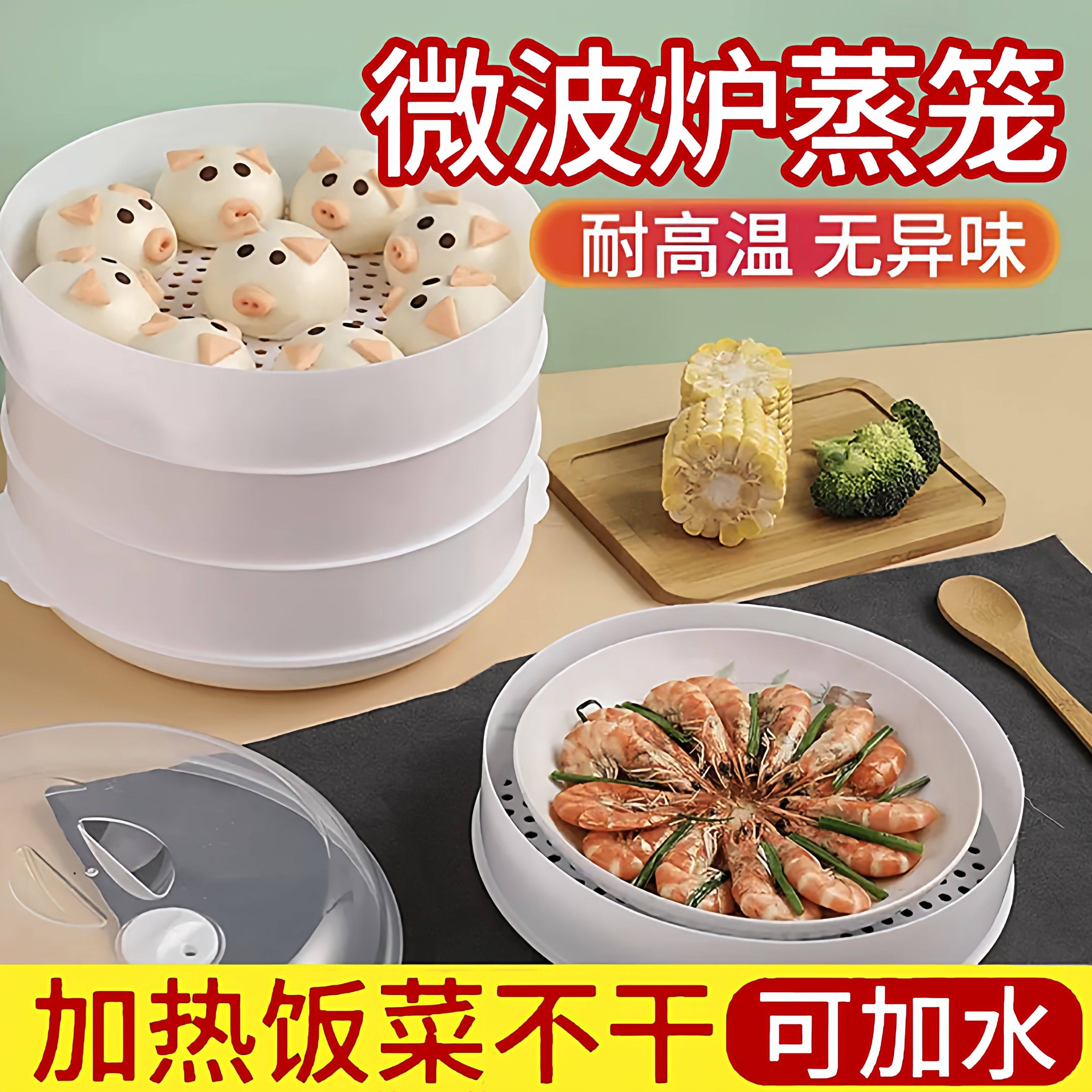 微波炉适用蒸笼加热盖