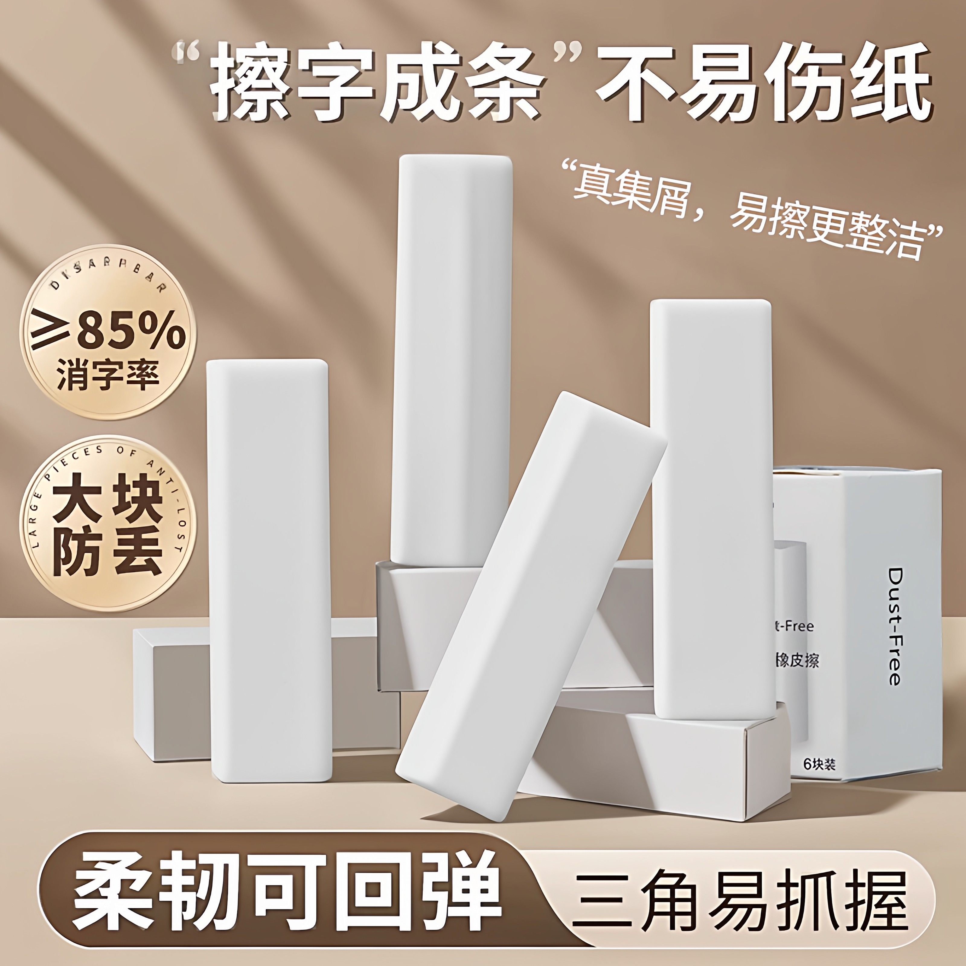 集屑三角橡皮擦小学生专用擦字成线擦拭成条干净不留痕2B少屑橡皮