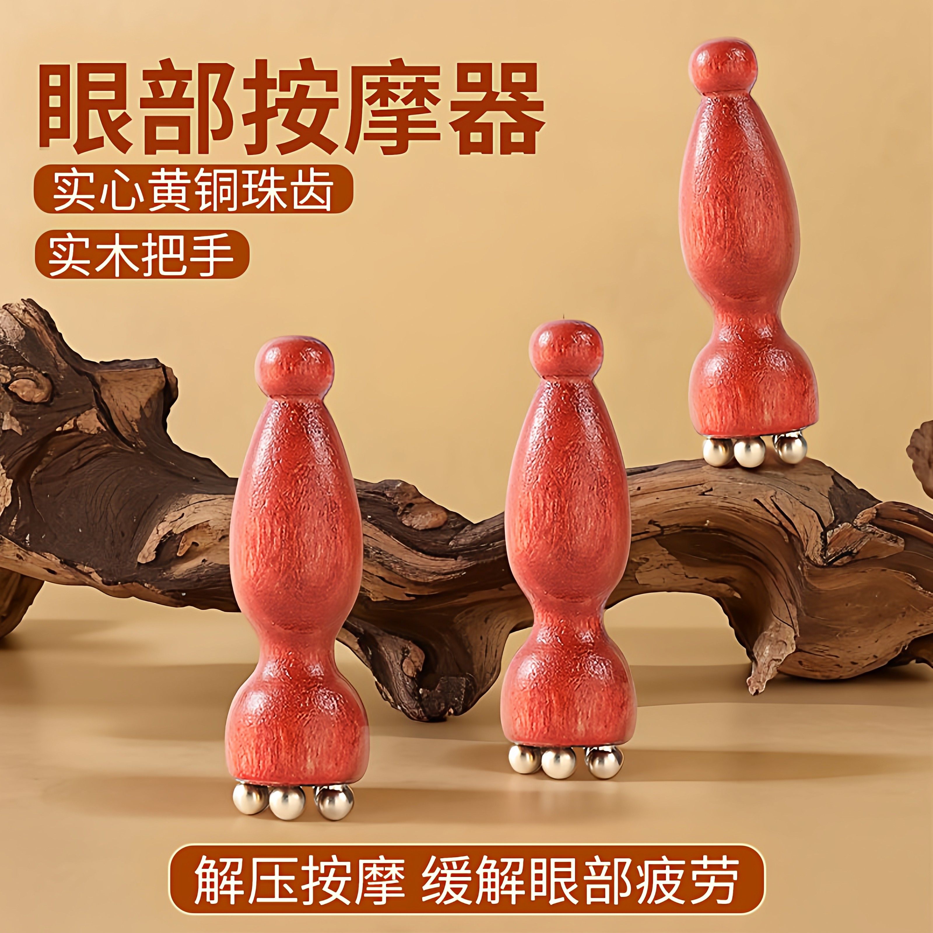 朱雀三啄面部按摩器小莲蓬实木黄铜点穴棒脸部眼部拨筋棒美容工具,个人护理/保健/按摩器材,按摩穴位棒,淘宝优惠券,粉丝福利购,淘宝优惠卷