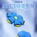 新款 弹力踩踩球魔幻飞碟变形球脚踩球儿童益智玩具户外运动球类