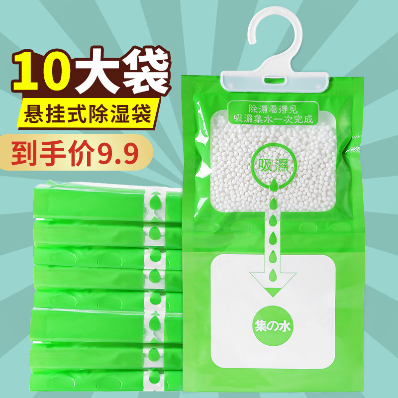回南天除湿袋可挂式衣柜吸水防潮防霉干燥剂室内房间学生宿舍吸湿