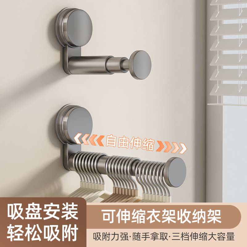 吸盘衣架收纳神器家用阳台图片