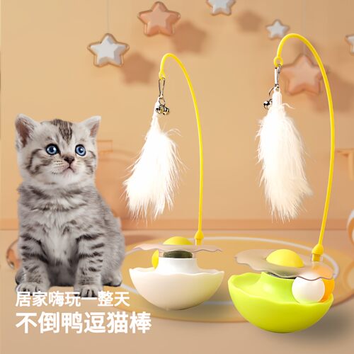 猫玩具不倒翁逗猫棒猫咪自娱趣味猫薄荷球小猫玩具猫转盘逗猫神器