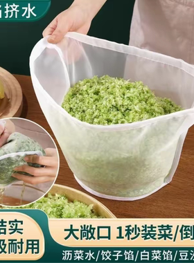 饺子馅挤水器菜馅挤馅袋家用挤菜