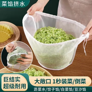 饺子馅挤水器菜馅挤馅袋家用挤菜