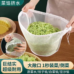饺子馅挤水器菜馅挤馅袋家用挤菜沥水袋豆浆过滤袋脱水器压菜神器