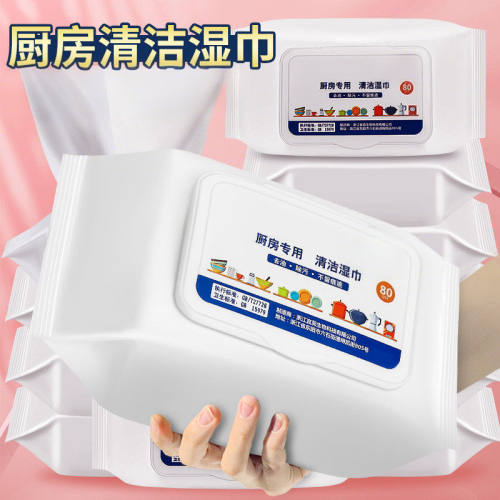 厨房清洁湿巾抽取式一次性