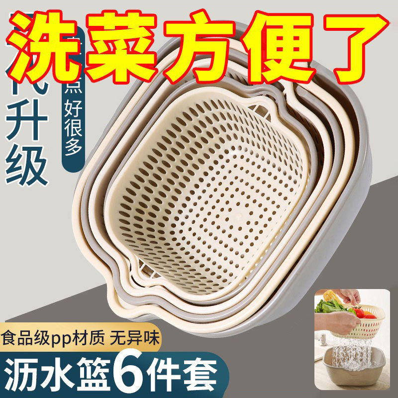双层洗菜盆沥水篮水果盘客厅家用六件套厨房洗水果篮子淘菜篓子,餐饮具,果盆/果盘/果篮,淘宝优惠券,粉丝福利购,淘宝优惠卷