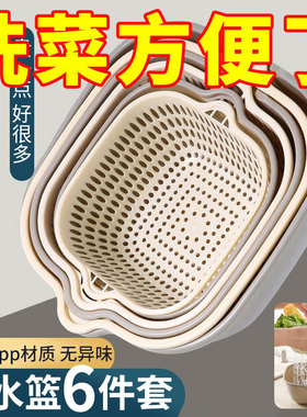 双层洗菜盆沥水篮水果盘客厅家用六件套厨房洗水果篮子淘菜篓子