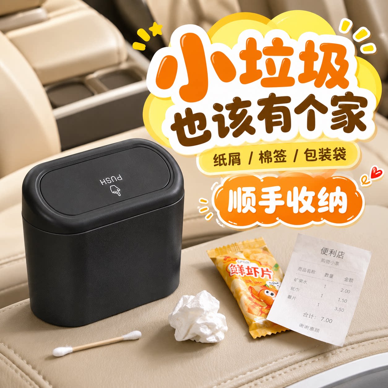 车载垃圾桶副驾车门挂式收纳神器