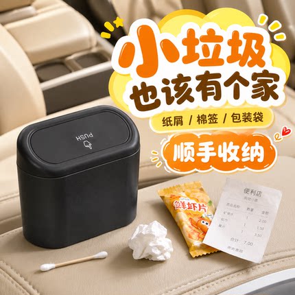 车载垃圾桶汽车内用副驾驶车门车挂式车用置物桶收纳垃圾袋车用品