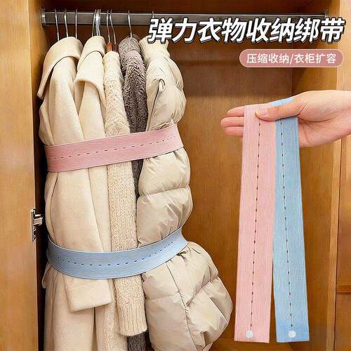 新款衣服收纳捆绑带捆弹力松紧叠衣服被子专用衣带懒人神器拉拉卷