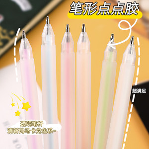 笔型点点胶少女心笔形点胶笔手帐适用胶水笔速干修饰手工用大容量