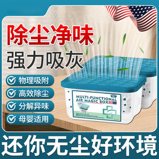 家用除尘净化空气超强吸附灰尘清洁空气吸附灰尘 家里没灰尘了