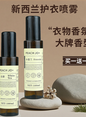 衣物香氛喷雾香水持久除味衣物留香清新空气除异味抑菌清新剂S