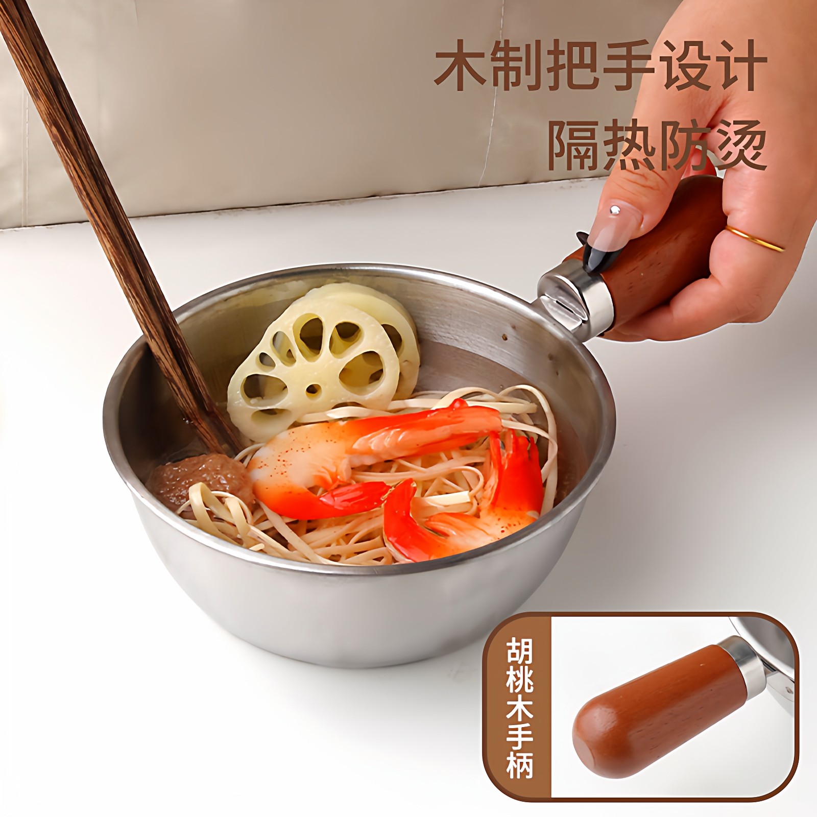 不锈钢胡桃木手柄平底锅宝宝辅食锅热油锅食品级多功能汤锅炒菜锅