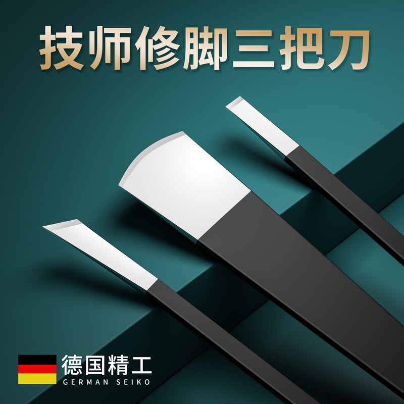 家用专业修脚刀套装技师专用刀具甲沟工具指甲灰神器趾甲三把刀炎