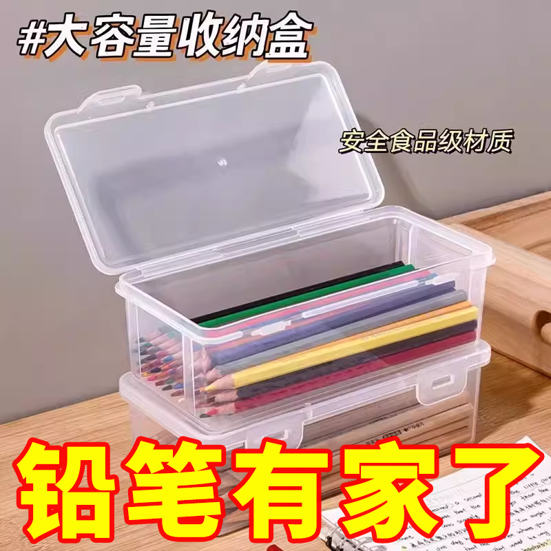 铅笔收纳盒大容量透明文具盒收纳笔筒装彩铅儿童蜡笔绘画素描笔袋