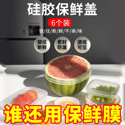 食品级硅胶盖子多用保鲜罩