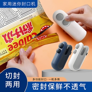 封口机小型家用迷你塑封机零食塑料袋食品保鲜封口器热密封机神器