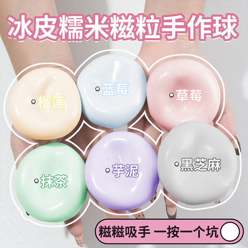 发泄皮球捏解压玩具发泄皮球
