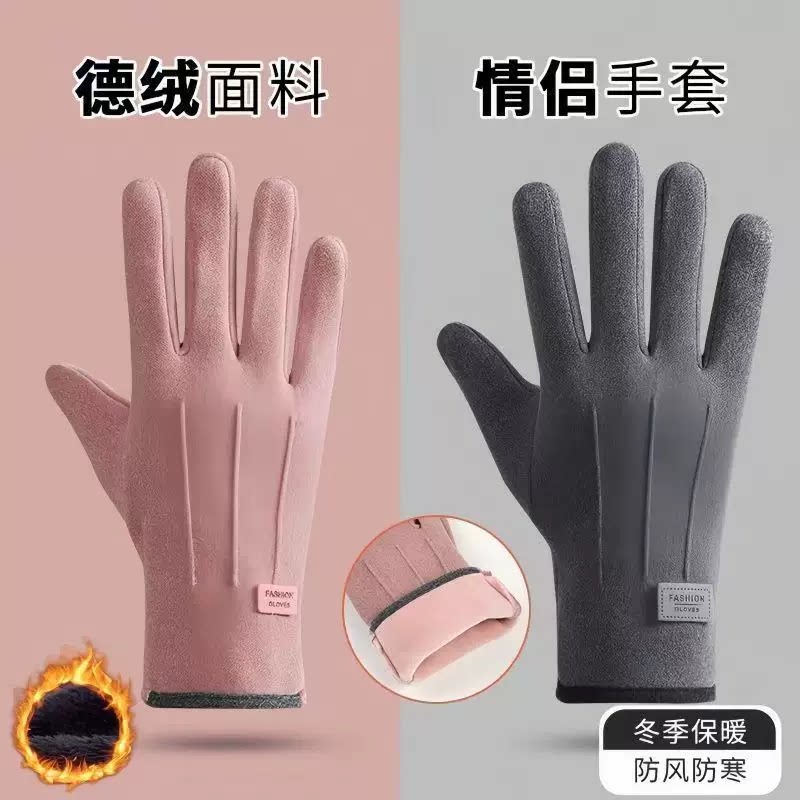 手套女秋冬季防风加绒保暖触屏防水防寒户外电动车骑行用止滑男款
