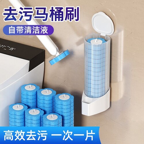 一次性马桶刷家用无死角厕所